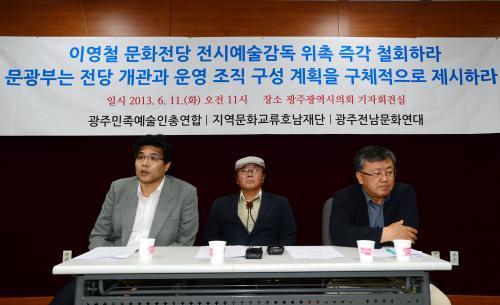 전남민족예술인총연합 이미지