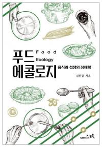 지음푸드 이미지